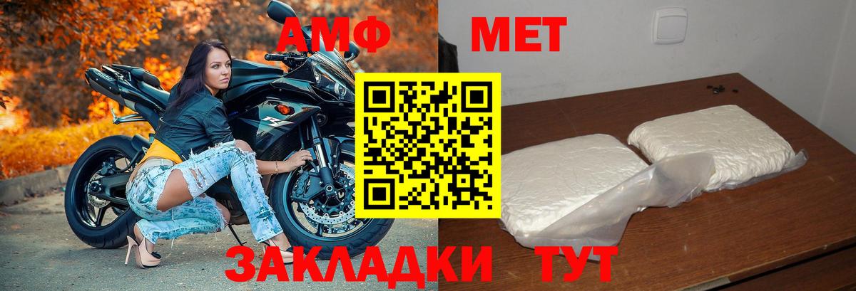 Асино  Amphetamine  Вход с VPN  Amphetamine Premium  АМФ 