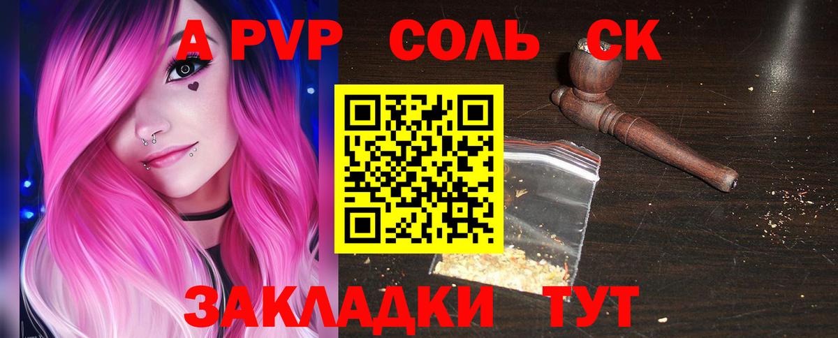 Alpha PVP СК Асино