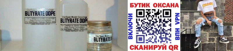 shop как зайти Асино Бутират BDO где купить наркоту