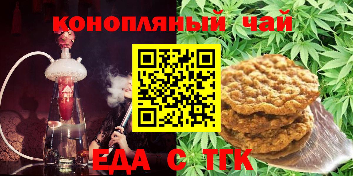 Cannafood марихуана  Вход с VPN  Асино 