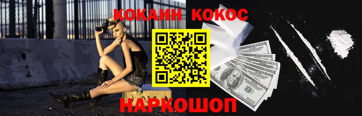 COCAIN 99% Асино