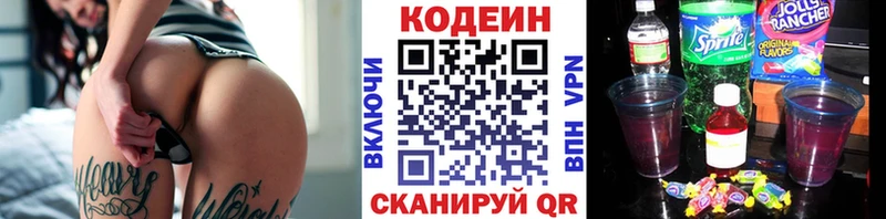 блэк спрут рабочий сайт Асино Codein Purple Drank