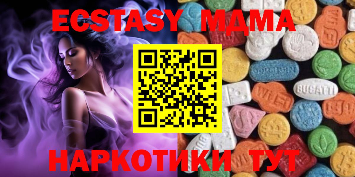 Ecstasy 280 MDMA Асино