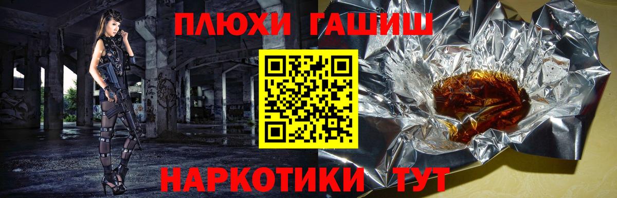 Гашиш VHQ  Вход с VPN  Асино 