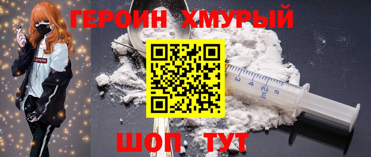 Асино  Героин гречка  Героин  Вход с VPN 