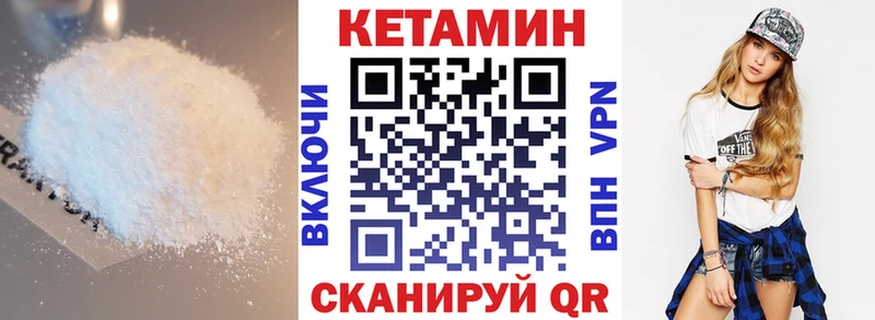 Кетамин ketamine  Асино 