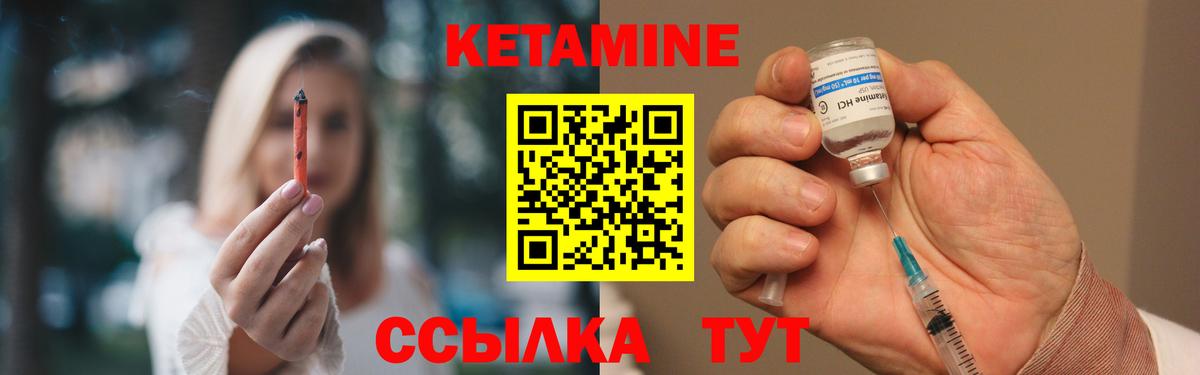 КЕТАМИН VHQ  КЕТАМИН ketamine  Вход с VPN  Асино 
