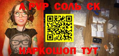 мяу мяу кристалл Чебоксары