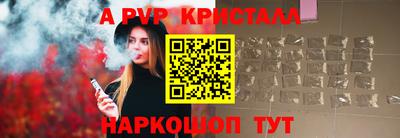 мяу мяу кристалл Чебоксары