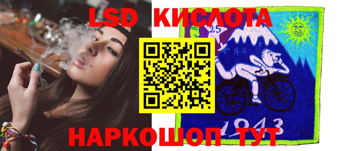 Лсд 25 экстази ecstasy Асино