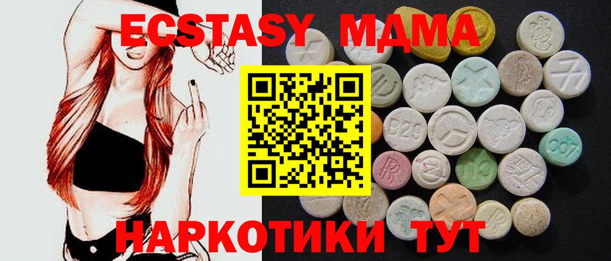 Асино  MDMA кристаллы  Вход с VPN 