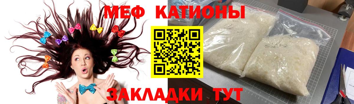 Меф мука Асино