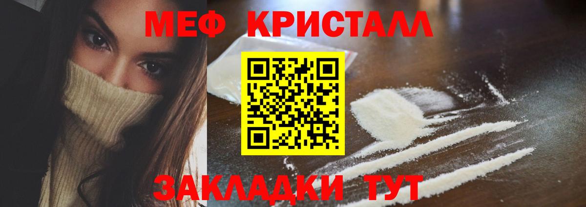Меф 4 MMC  Вход с VPN  мега сайт  Мефедрон  Асино  Меф мука 
