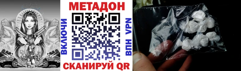 Метадон мёд  купить наркотики цена  ссылка на мегу tor  Асино 