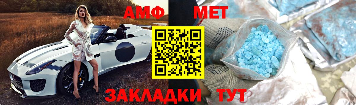 МЕТАМФЕТАМИН Декстрометамфетамин 99.9%  МЕТАМФЕТАМИН Декстрометамфетамин 99.9%  Вход с VPN  Асино 