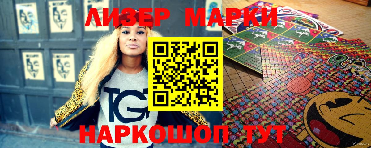 Асино  Марки N-bome 1,8мг  Вход с VPN 