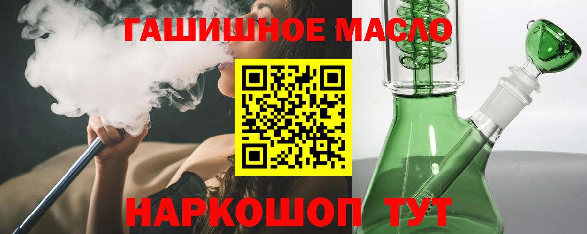 ТГК вейп с тгк Асино